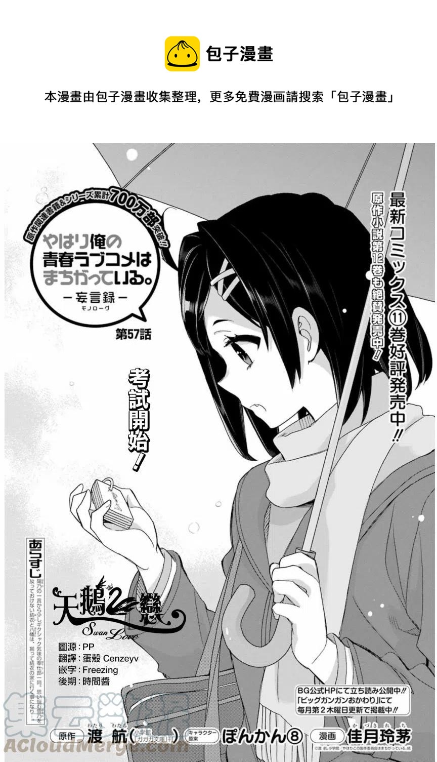57 第57话0