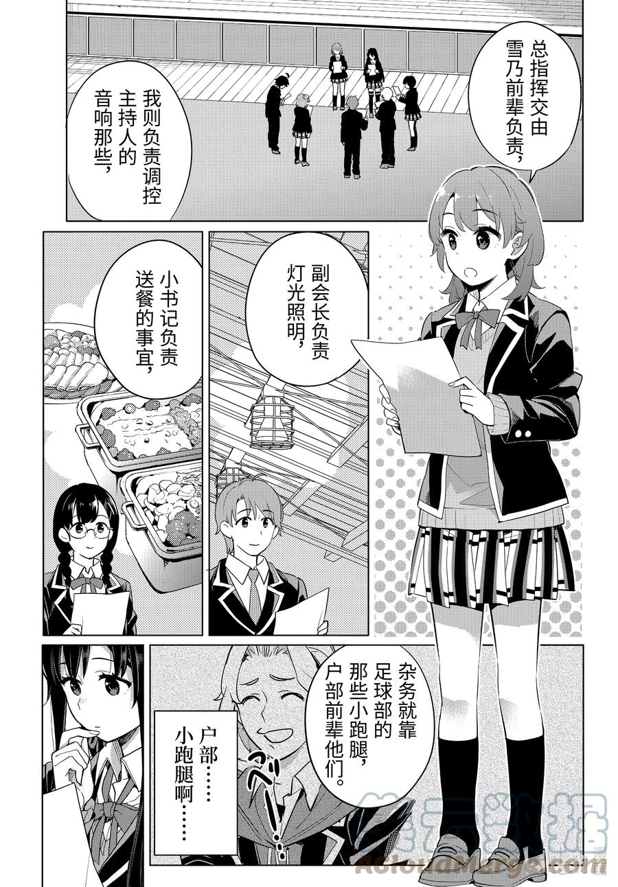 98 第98话4