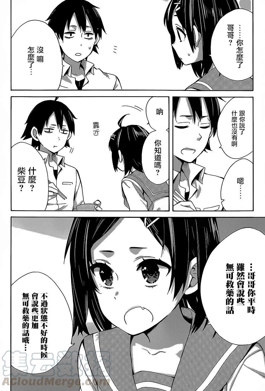 30 第30话3