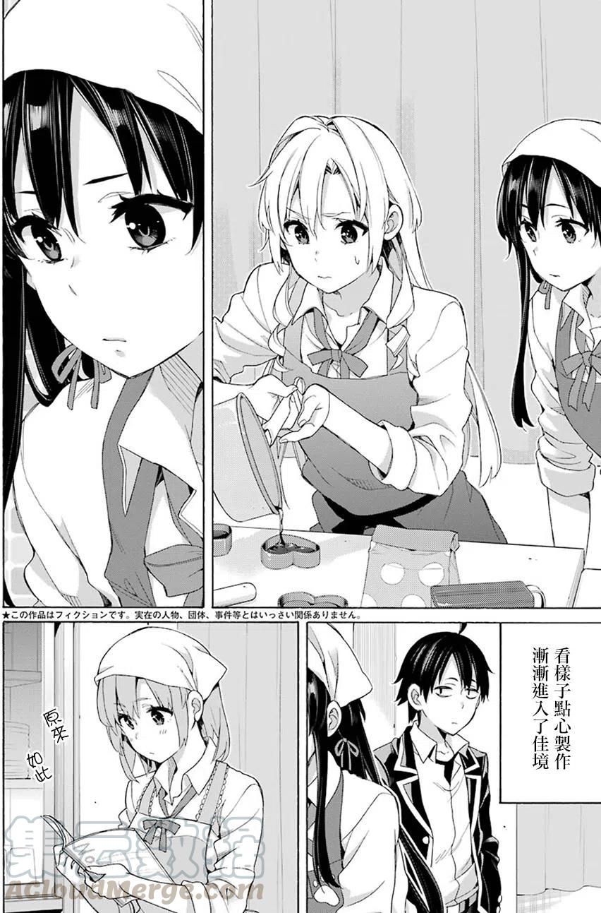 54 第54话3