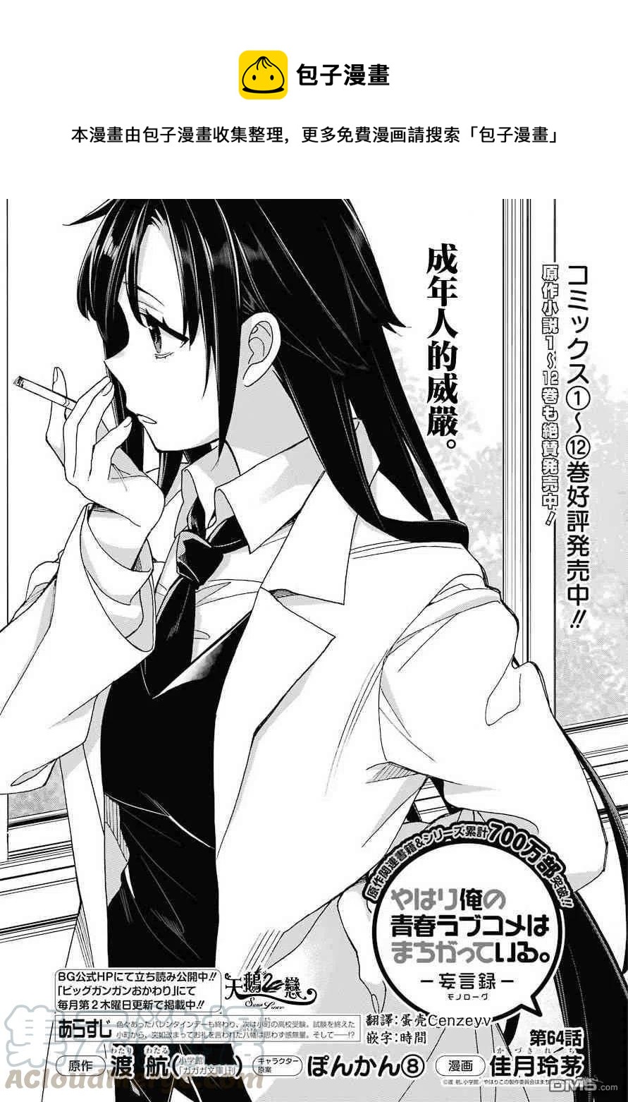 64 第64话0