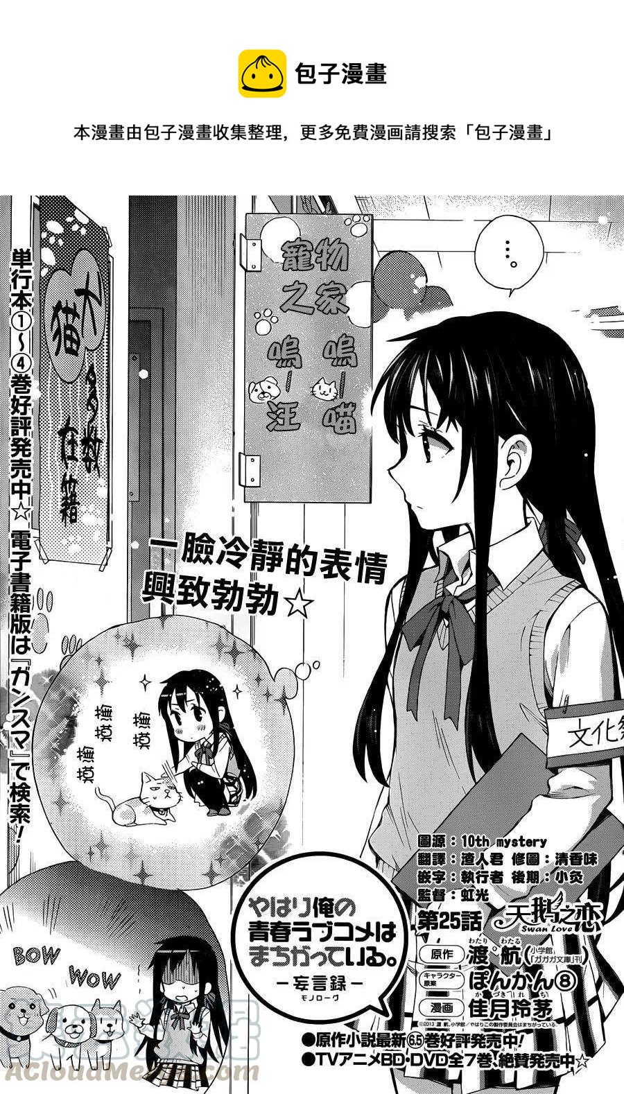25 第25话0