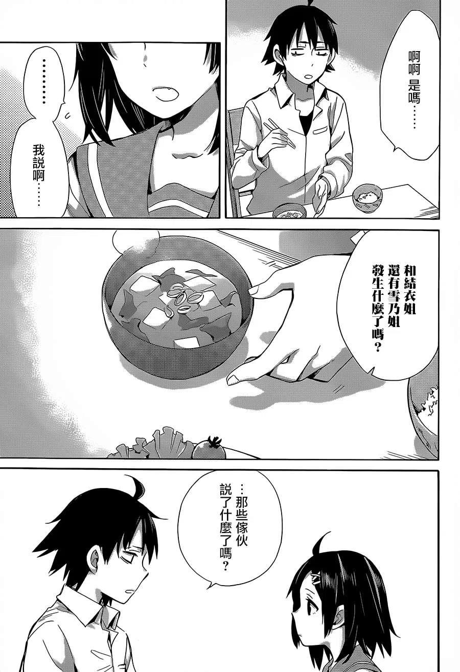 30 第30话4