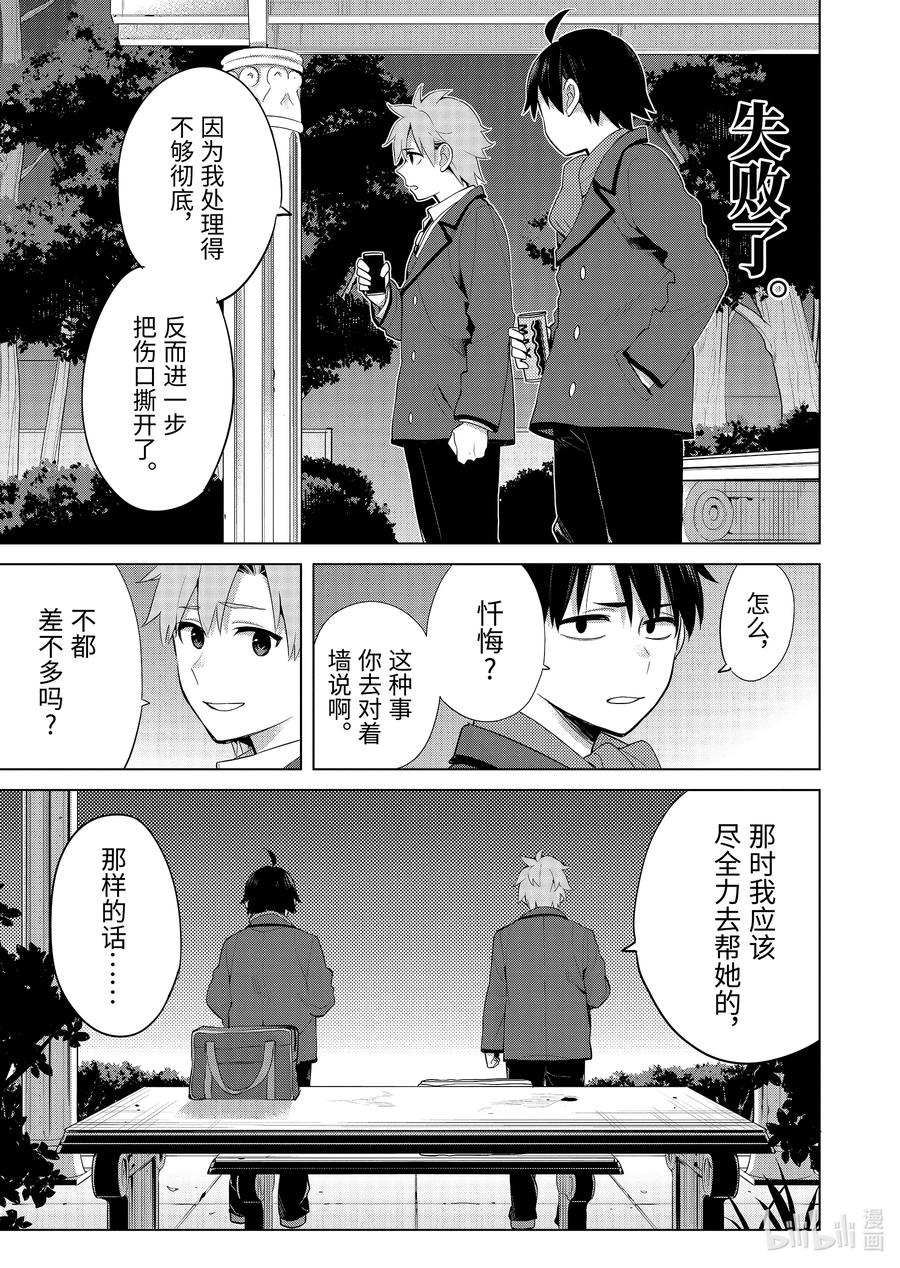 89 第89话2