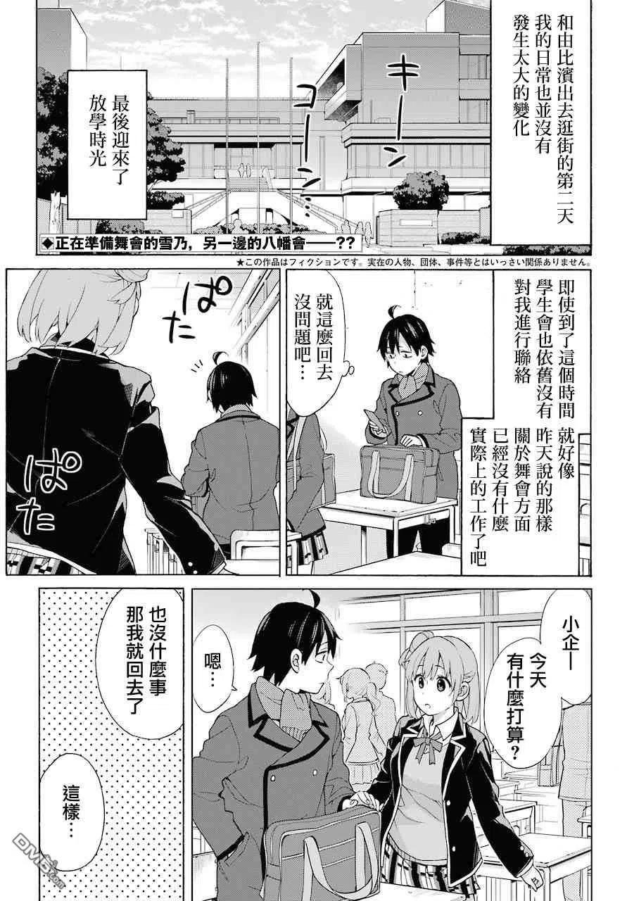 72 第72话2