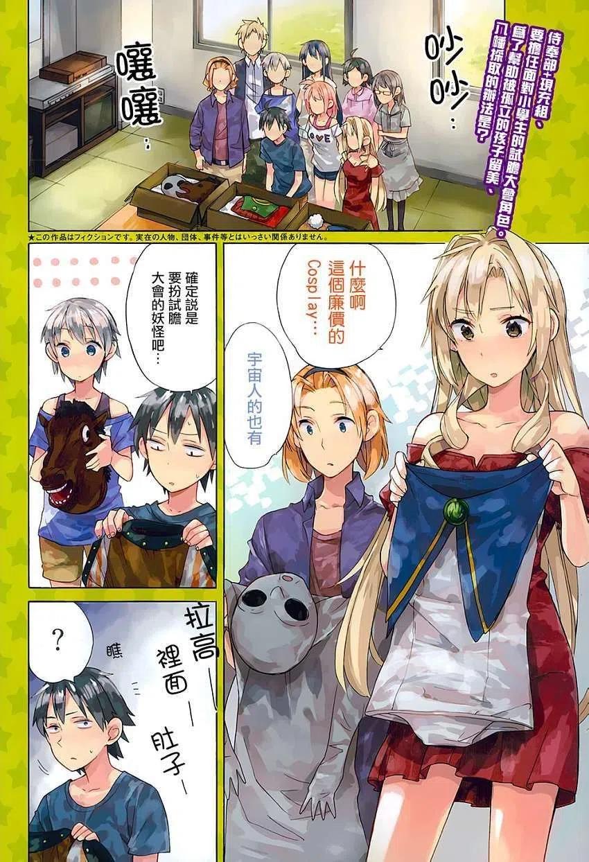 17 第17话2