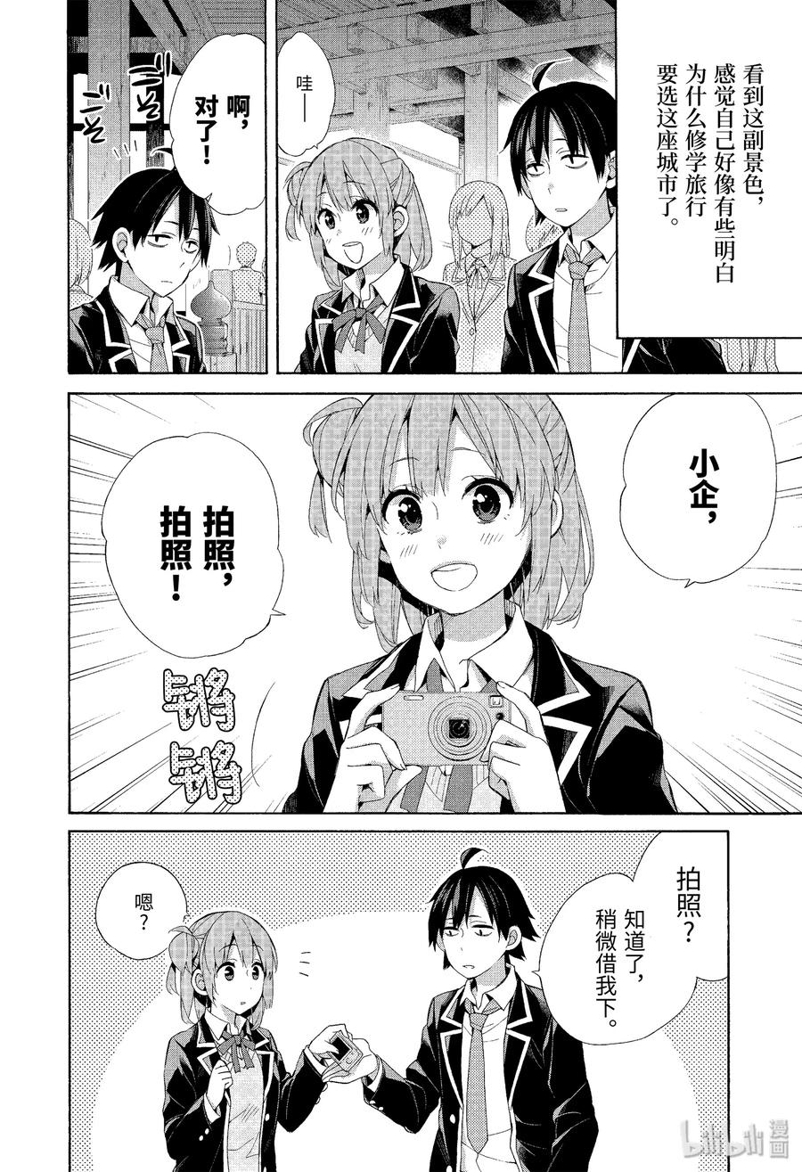 42.5 特别篇1