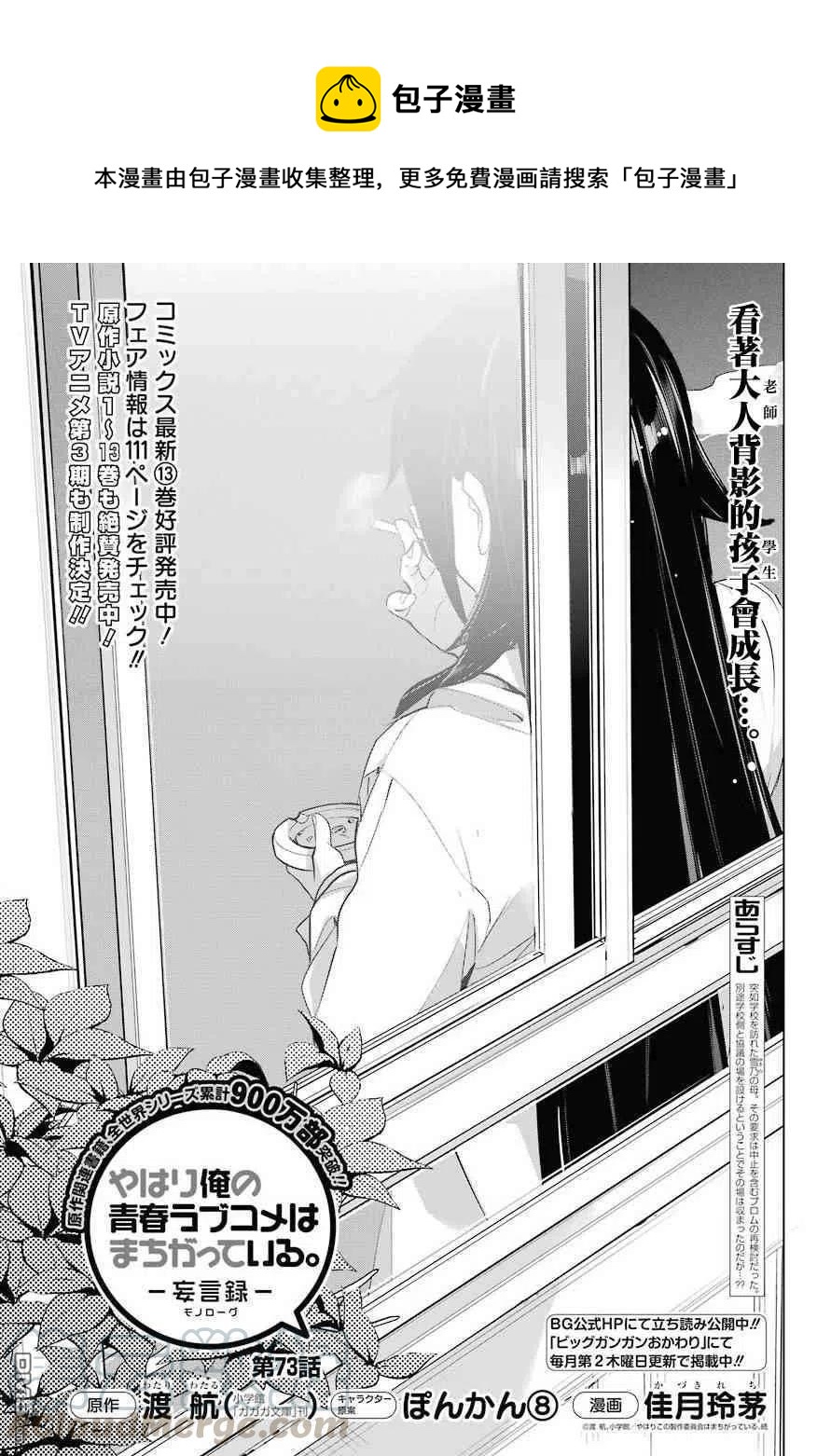 73 第73话0