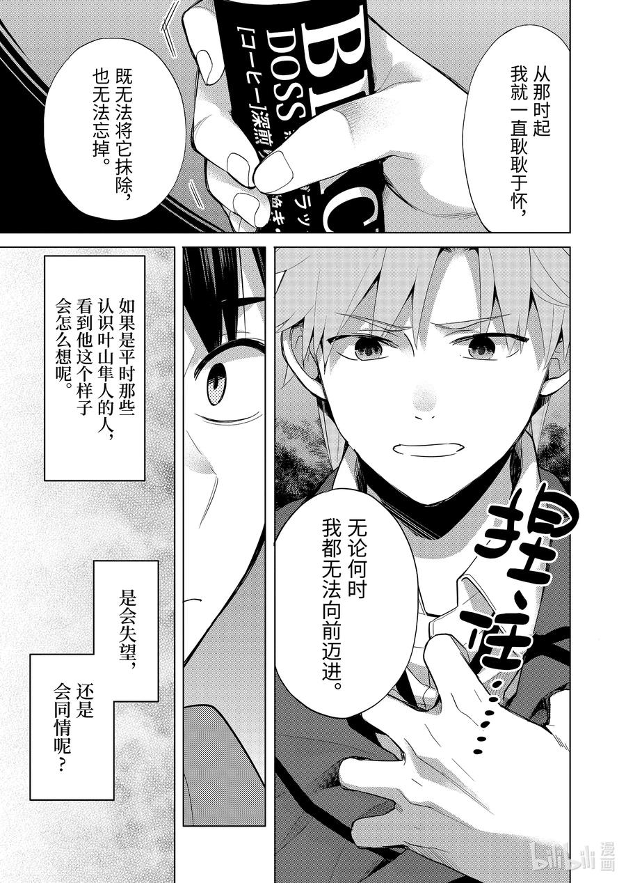 89 第89话4