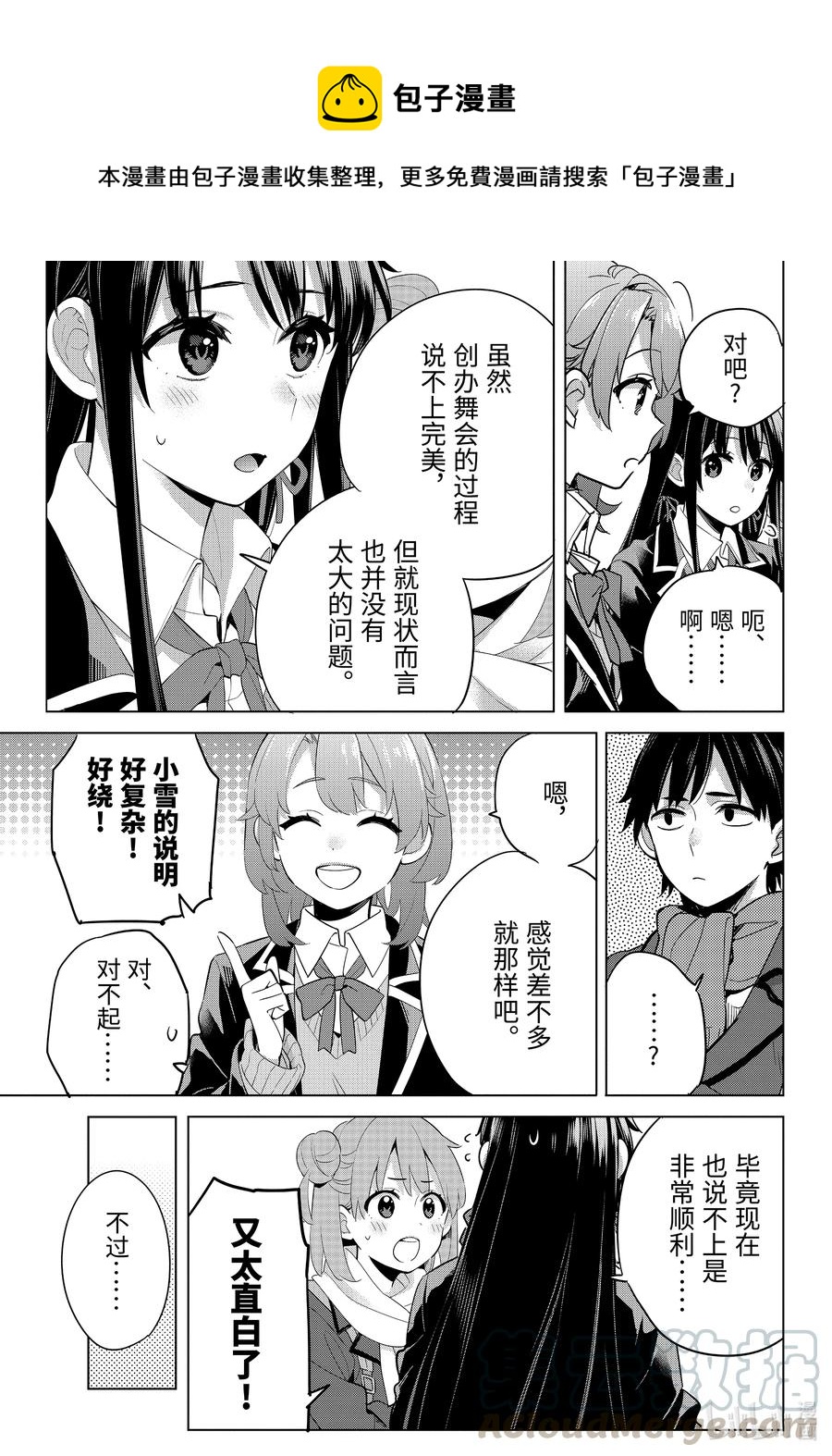 95 第95话4