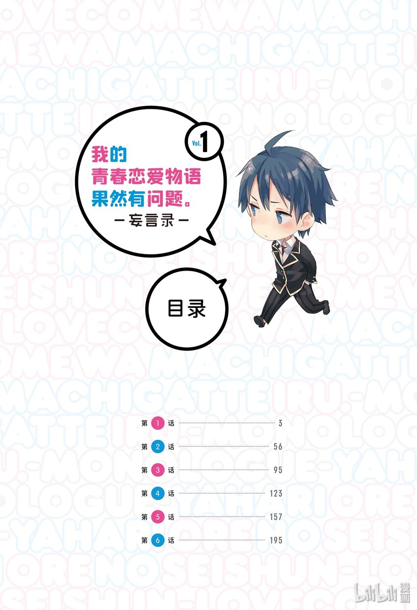 1 第1话3