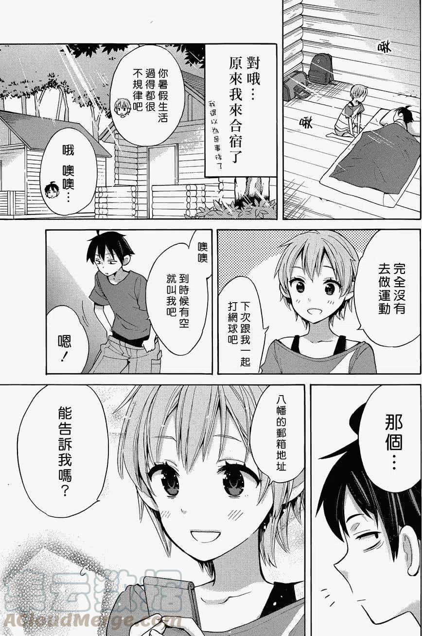 我的青春恋爱物语果然有问题妄言录漫画免费阅读漫画,16 第16话4图
