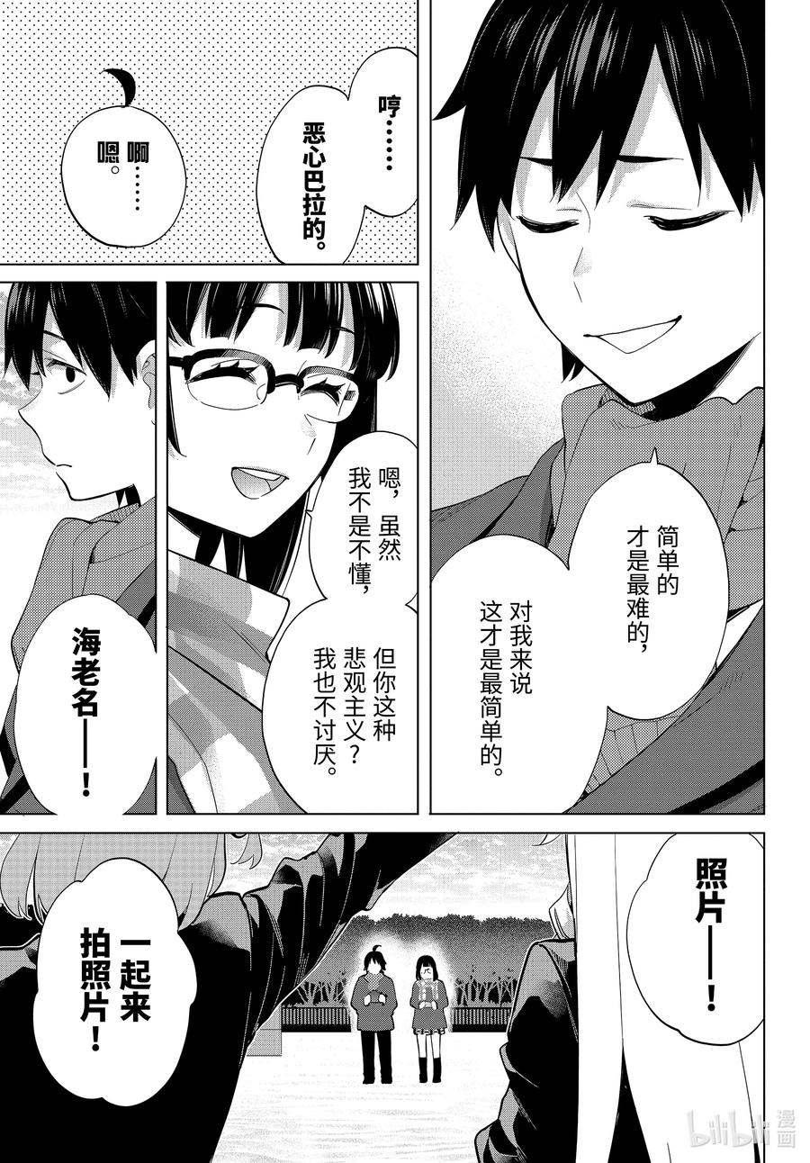 90 第90话4