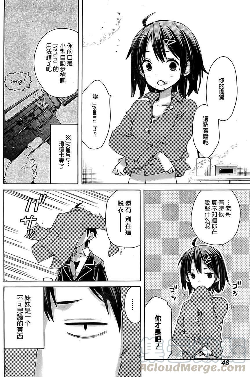 8 第8话3