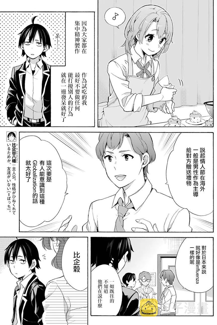 54 第54话4