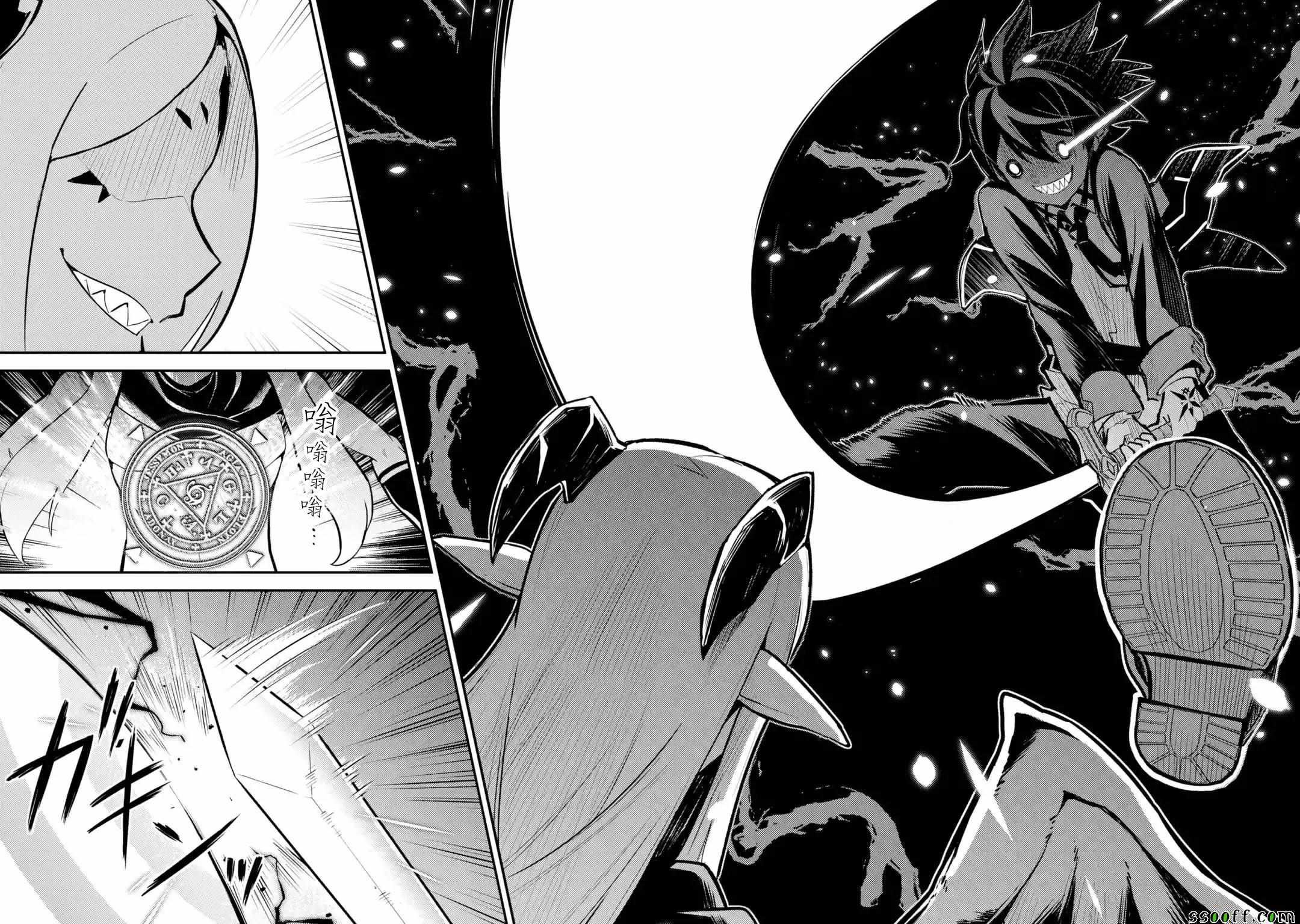 失格纹的最强贤者在线观看漫画,53图