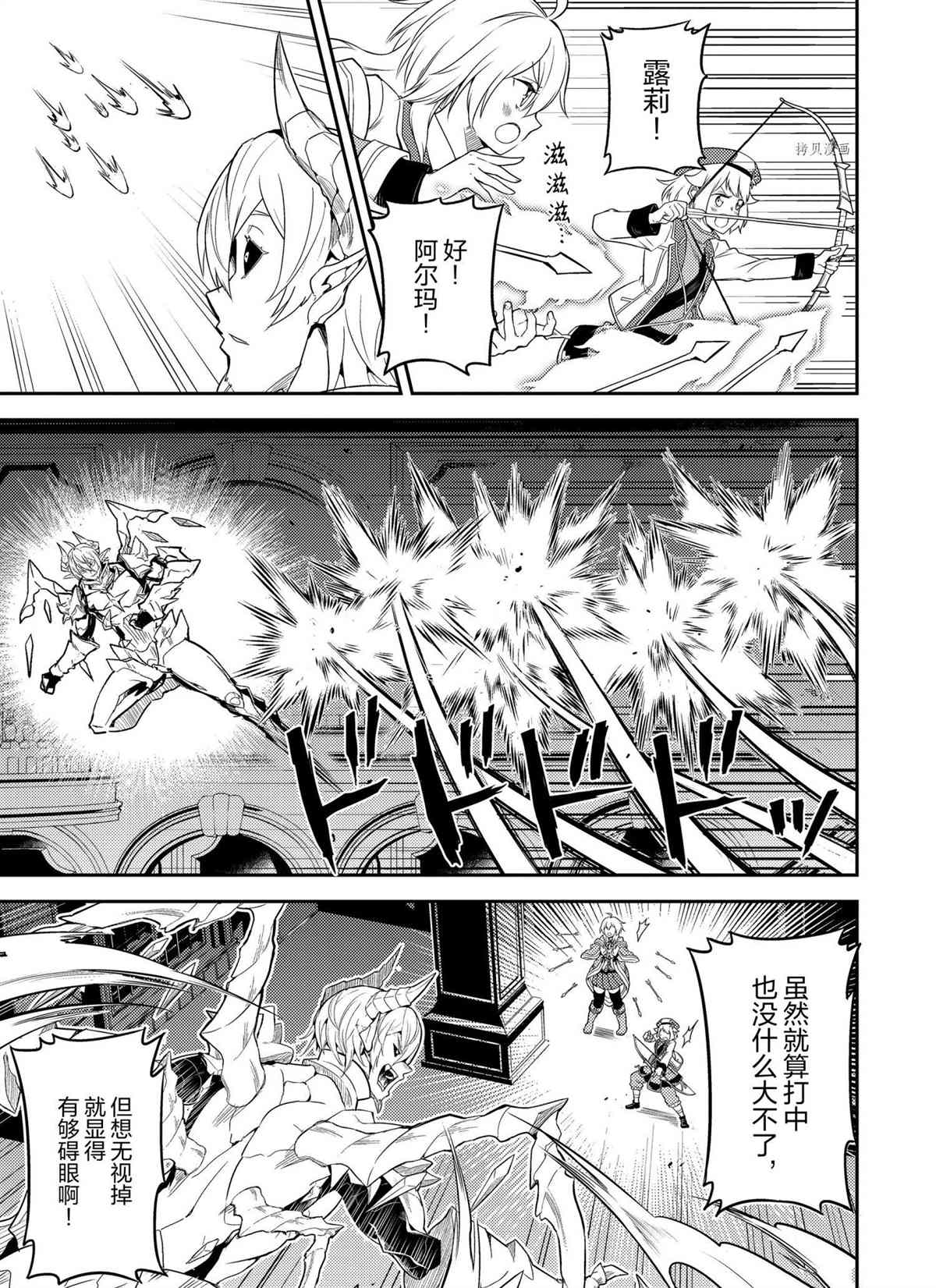 失格纹的最强贤者免费观看完整版漫画,第55.4话5图