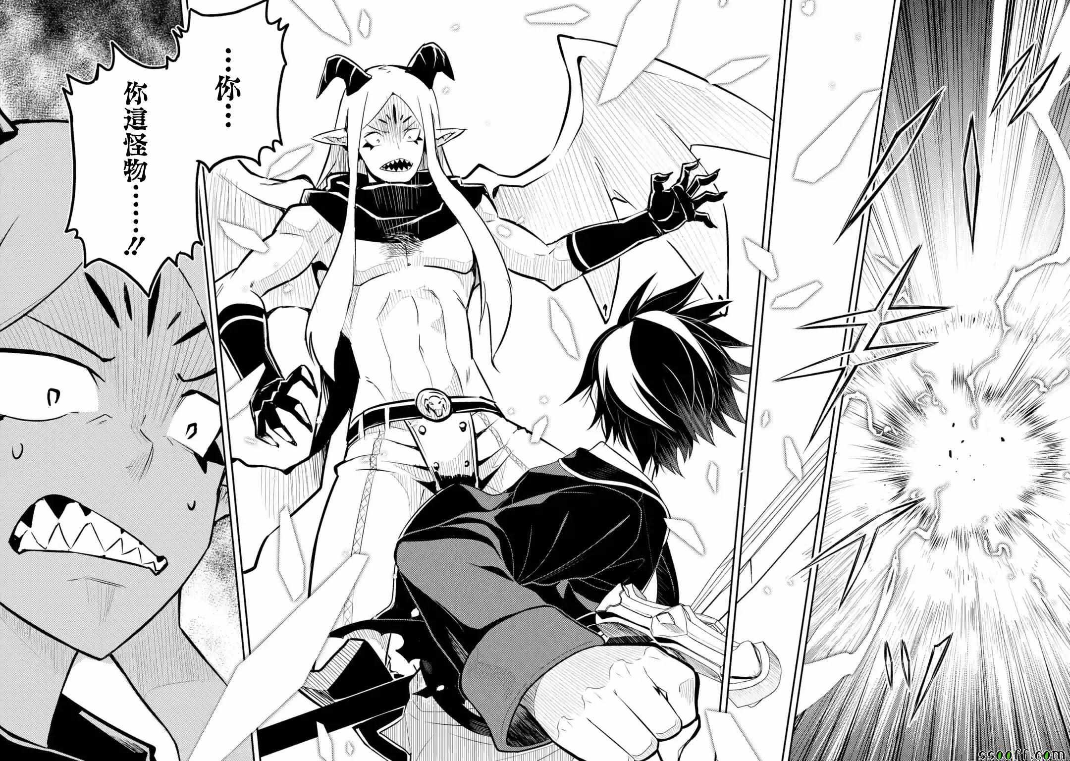 失格纹的最强贤者最新漫画,32图