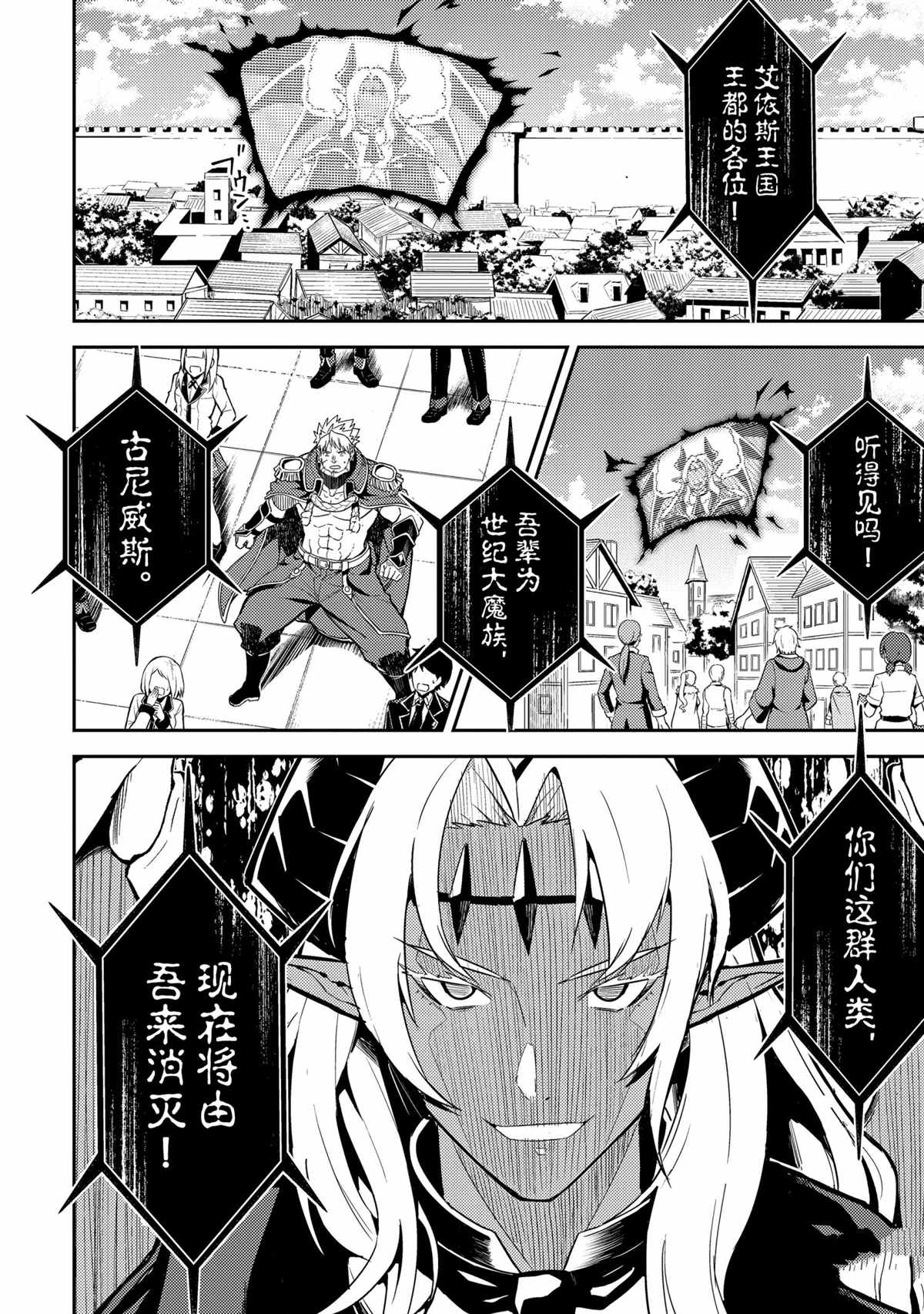 动漫之家漫画,第45.4话1图