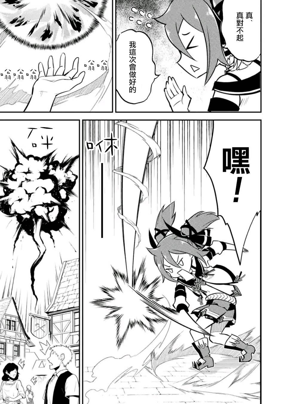 失格纹的最强贤者和转生贤者漫画,25图