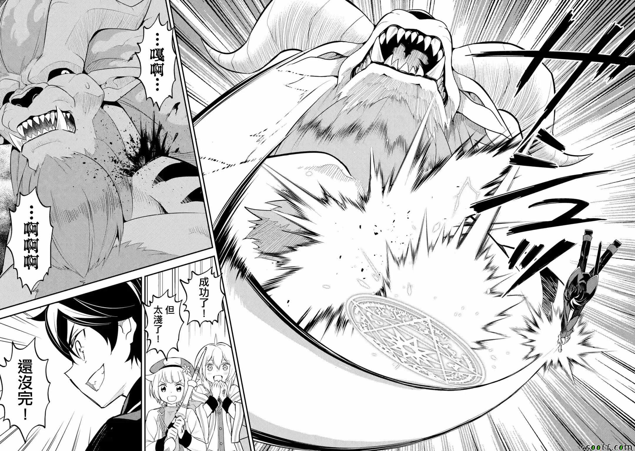 失格纹的最强贤者免费观看完整版漫画,22图