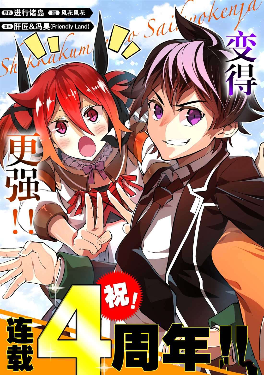失格纹的最强贤者免费观看完整版漫画,第48.1话5图