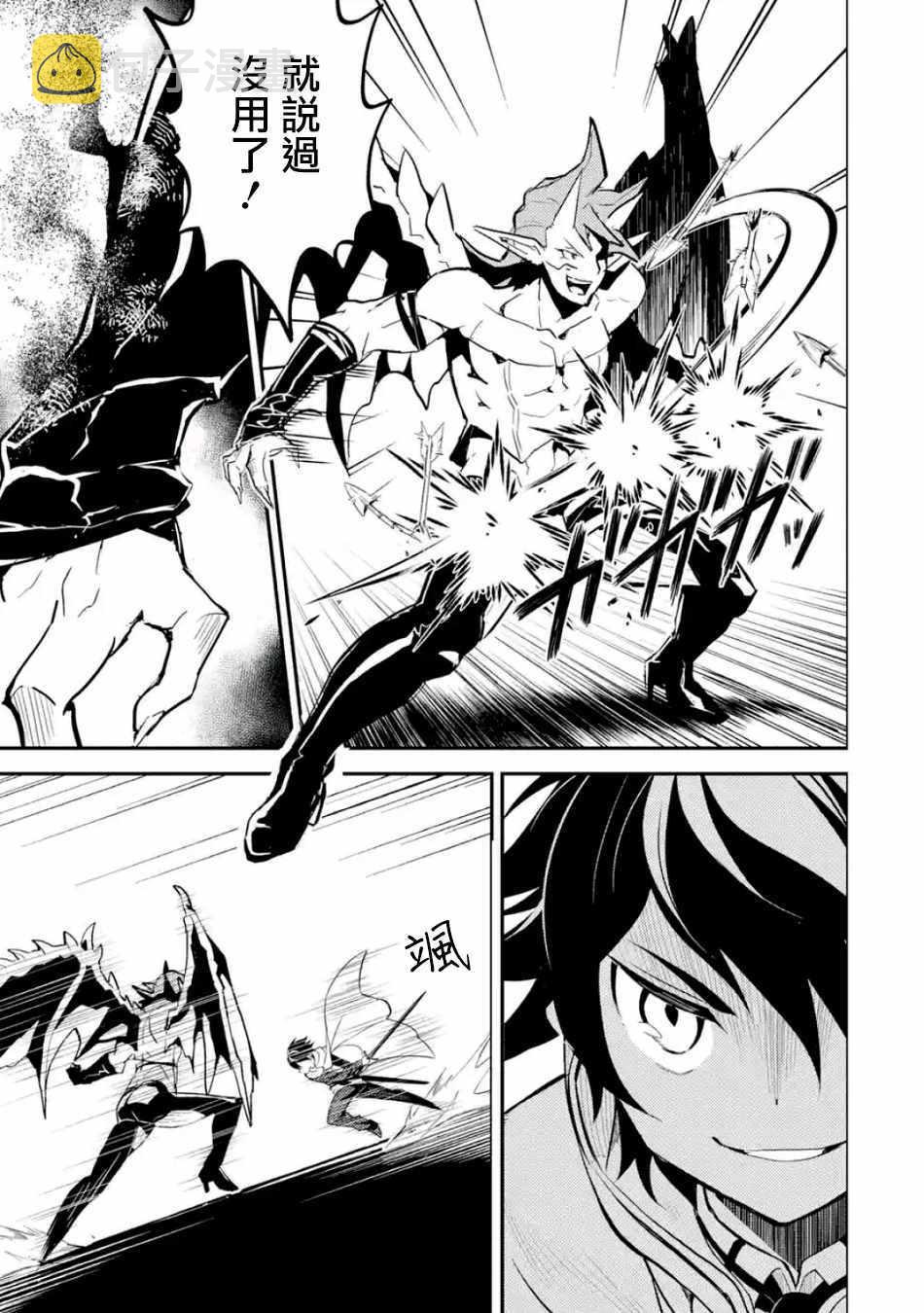 失格纹的最强贤者免费看全集漫画,22图