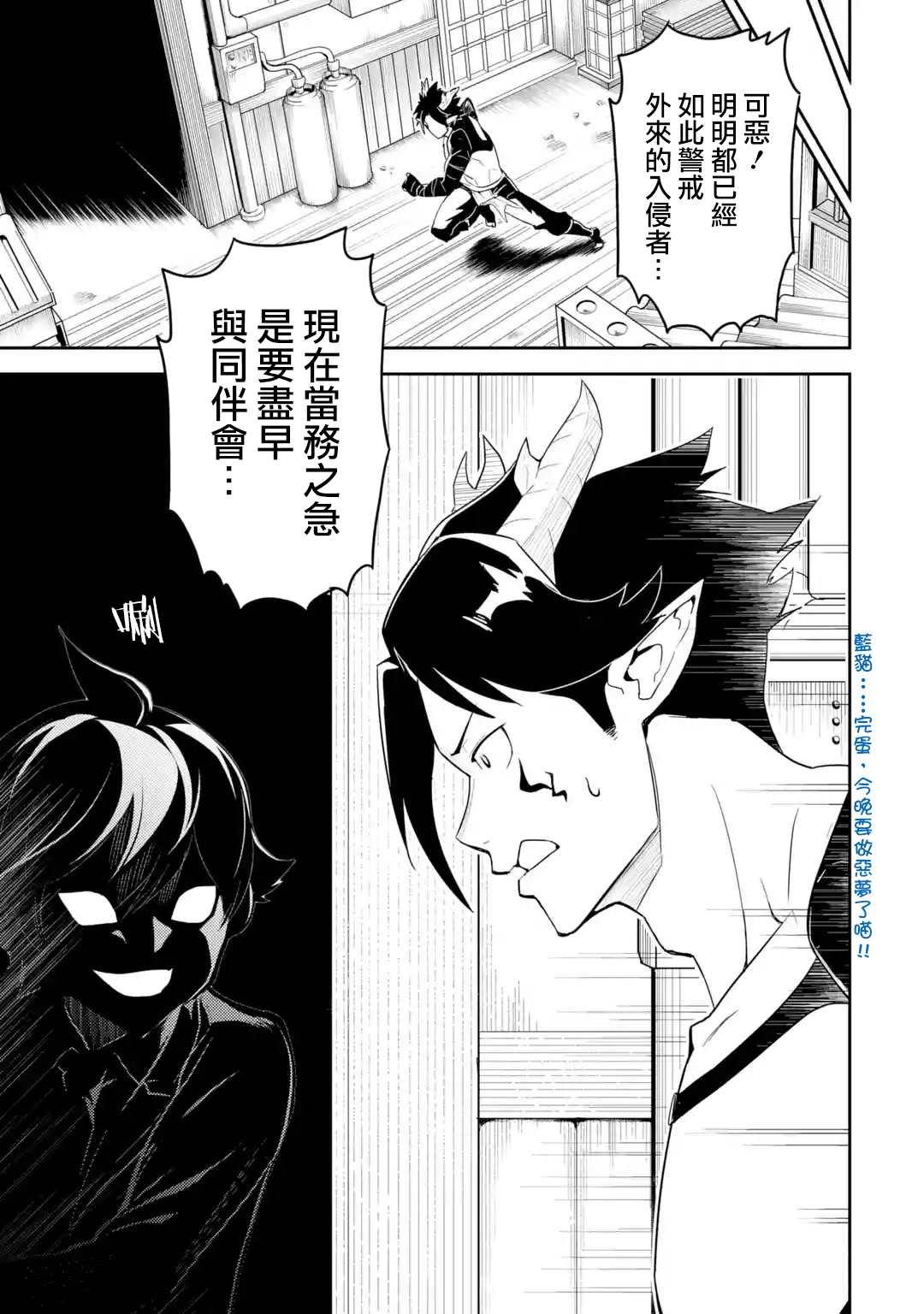 失格纹的最强贤者和转生贤者漫画,37.14图