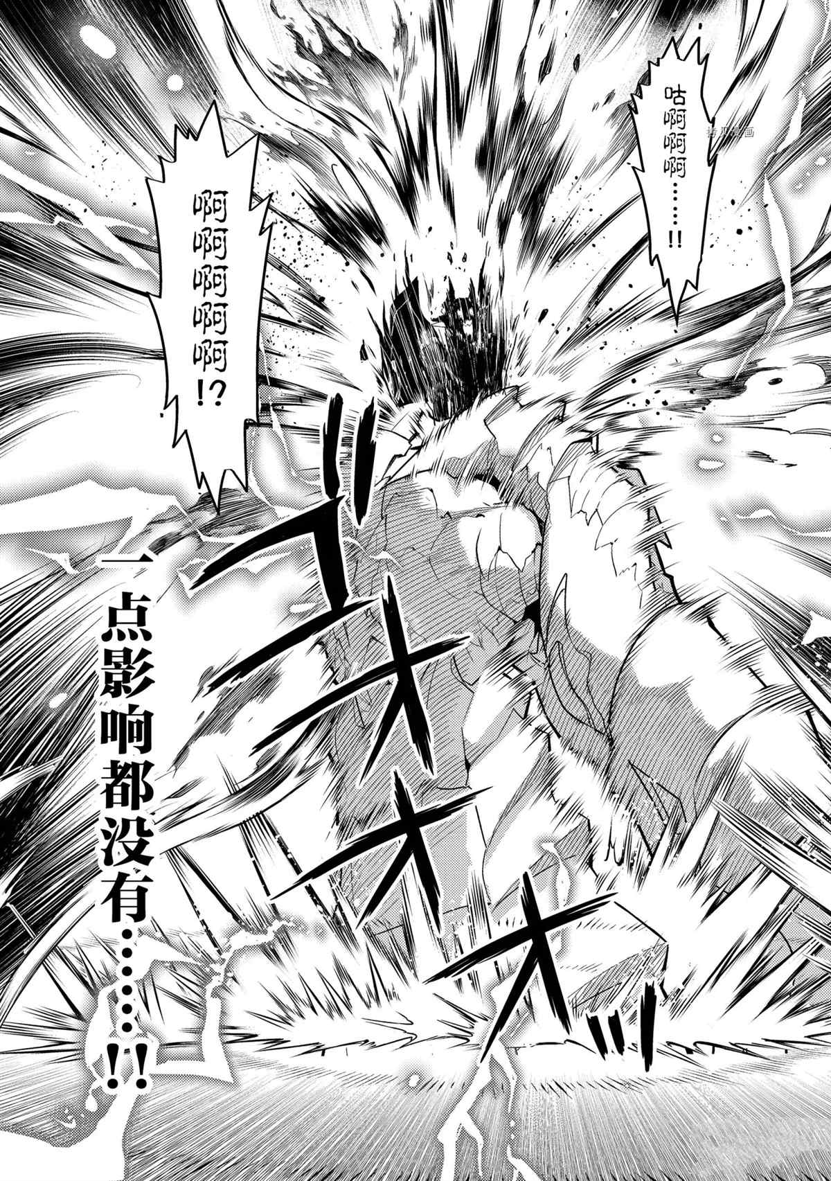 失格纹的最强贤者和转生贤者漫画,第56.3话2图