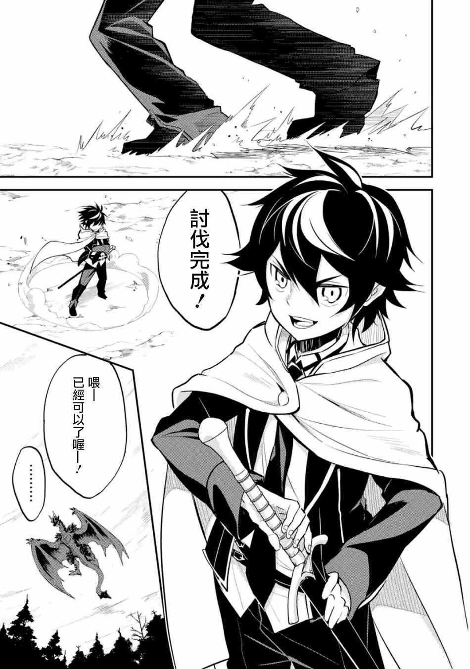 失格纹的最强贤者和转生贤者漫画,45图