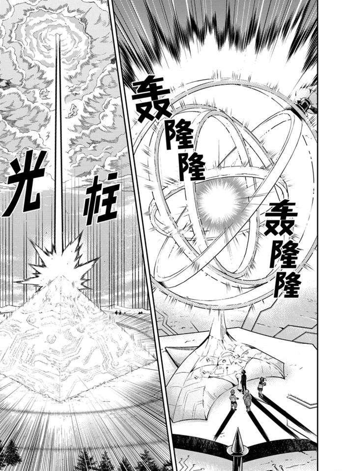 失格纹的最强贤者视频漫画,38.35图