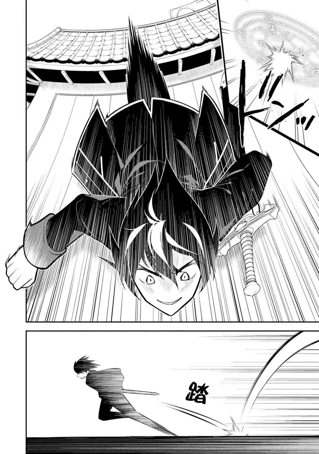失格纹的最强贤者视频漫画,37.25图