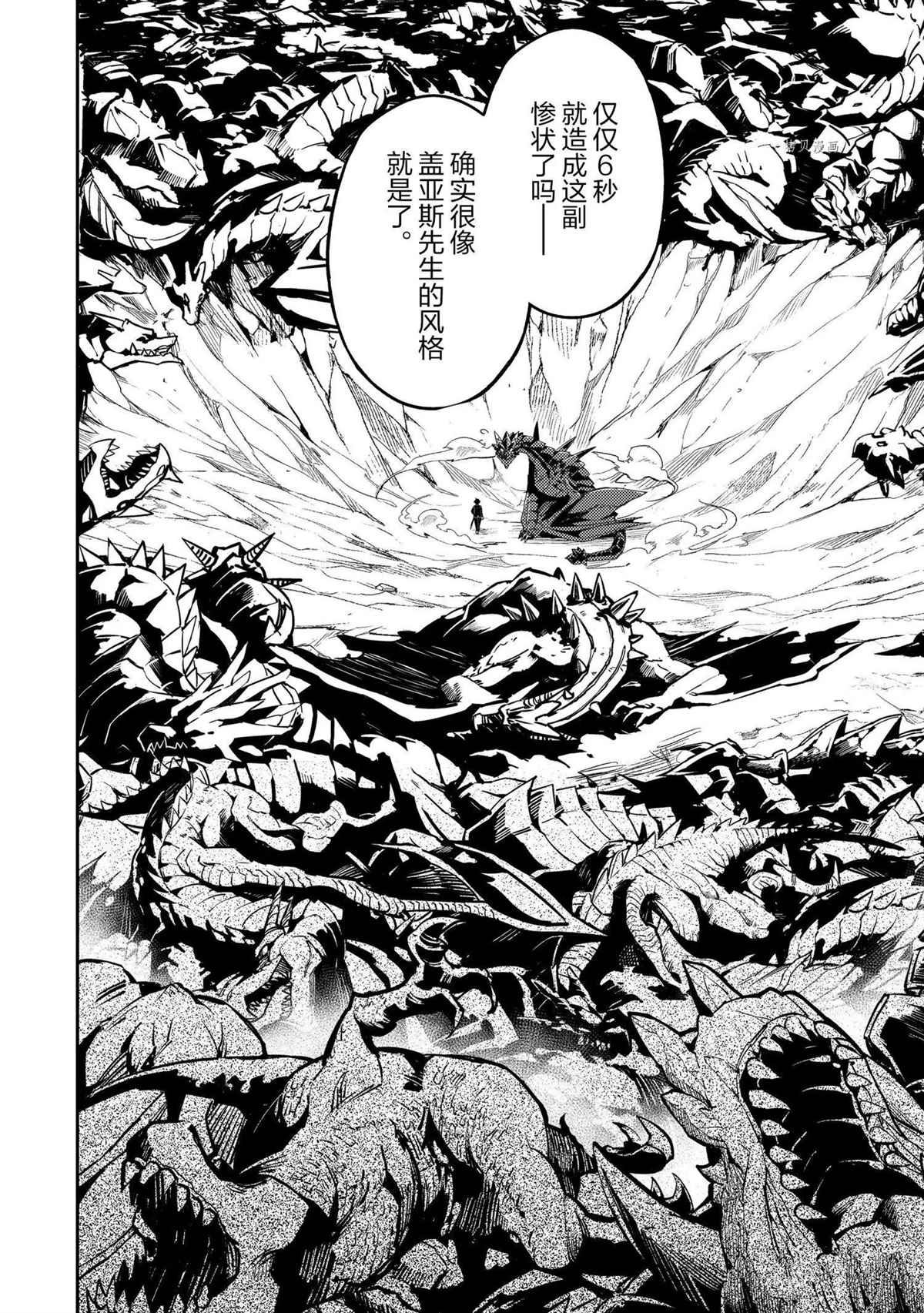 失格纹的最强贤者在线观看漫画,第52.4话3图