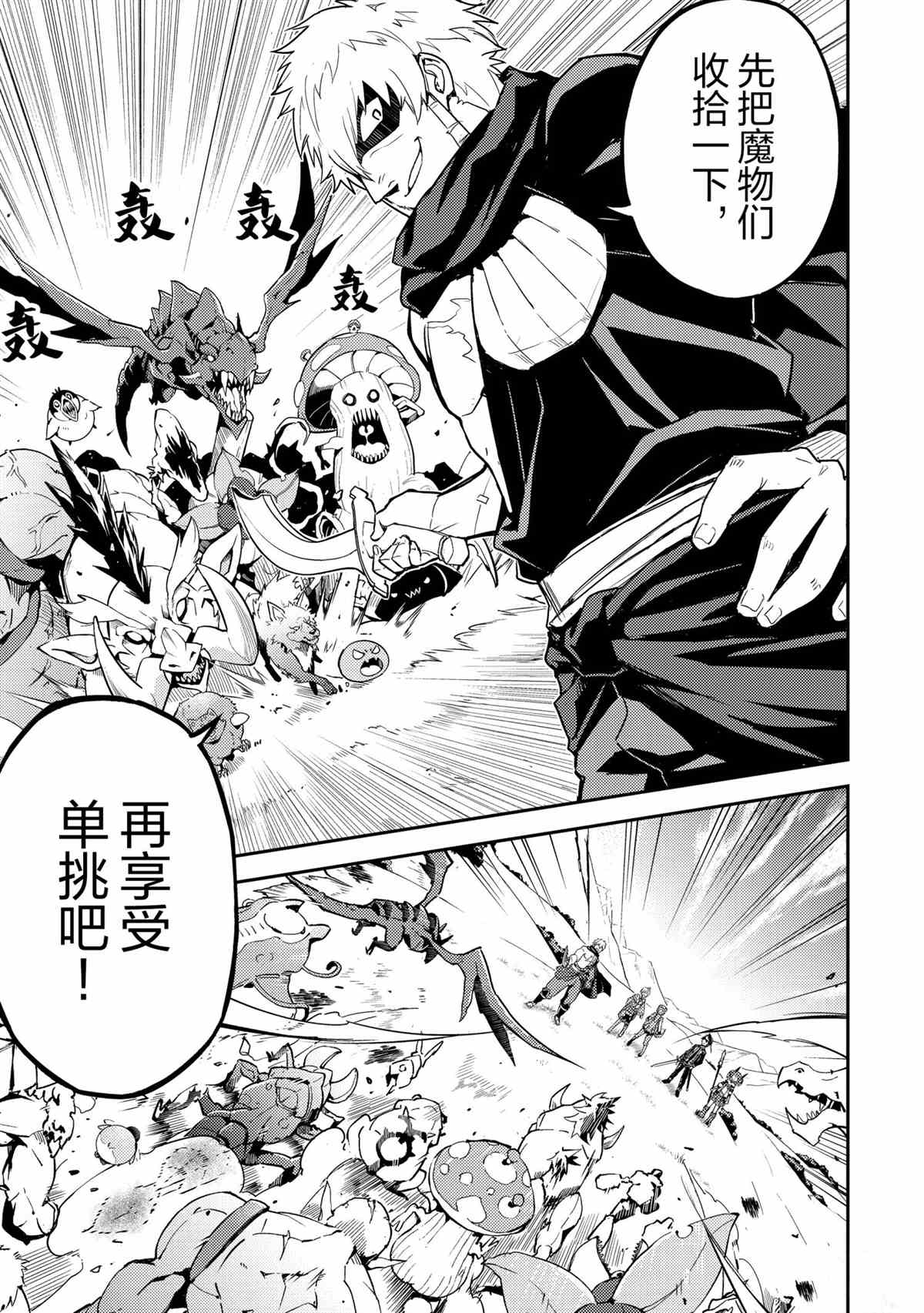 失格纹的最强贤者百度百科漫画,第48.3话5图
