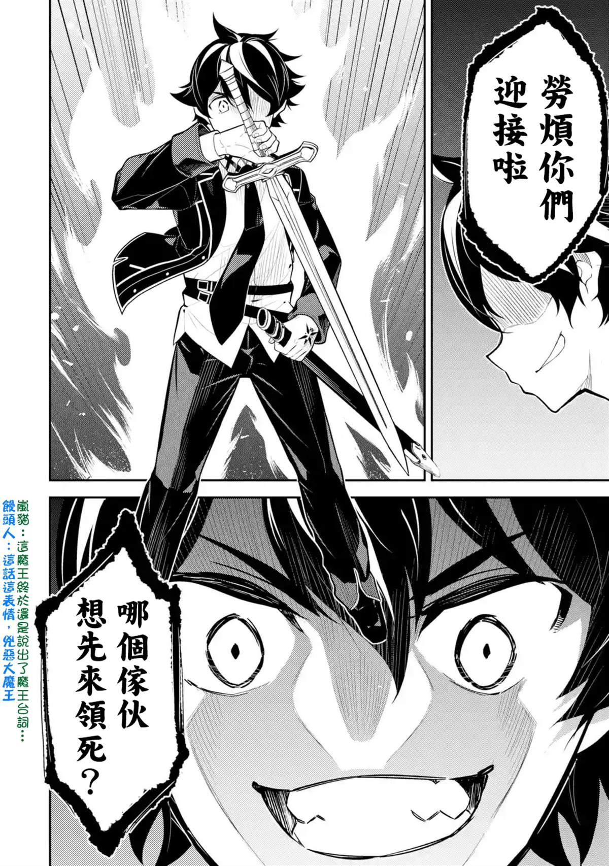 失格纹的最强贤者免费看全集漫画,32.41图