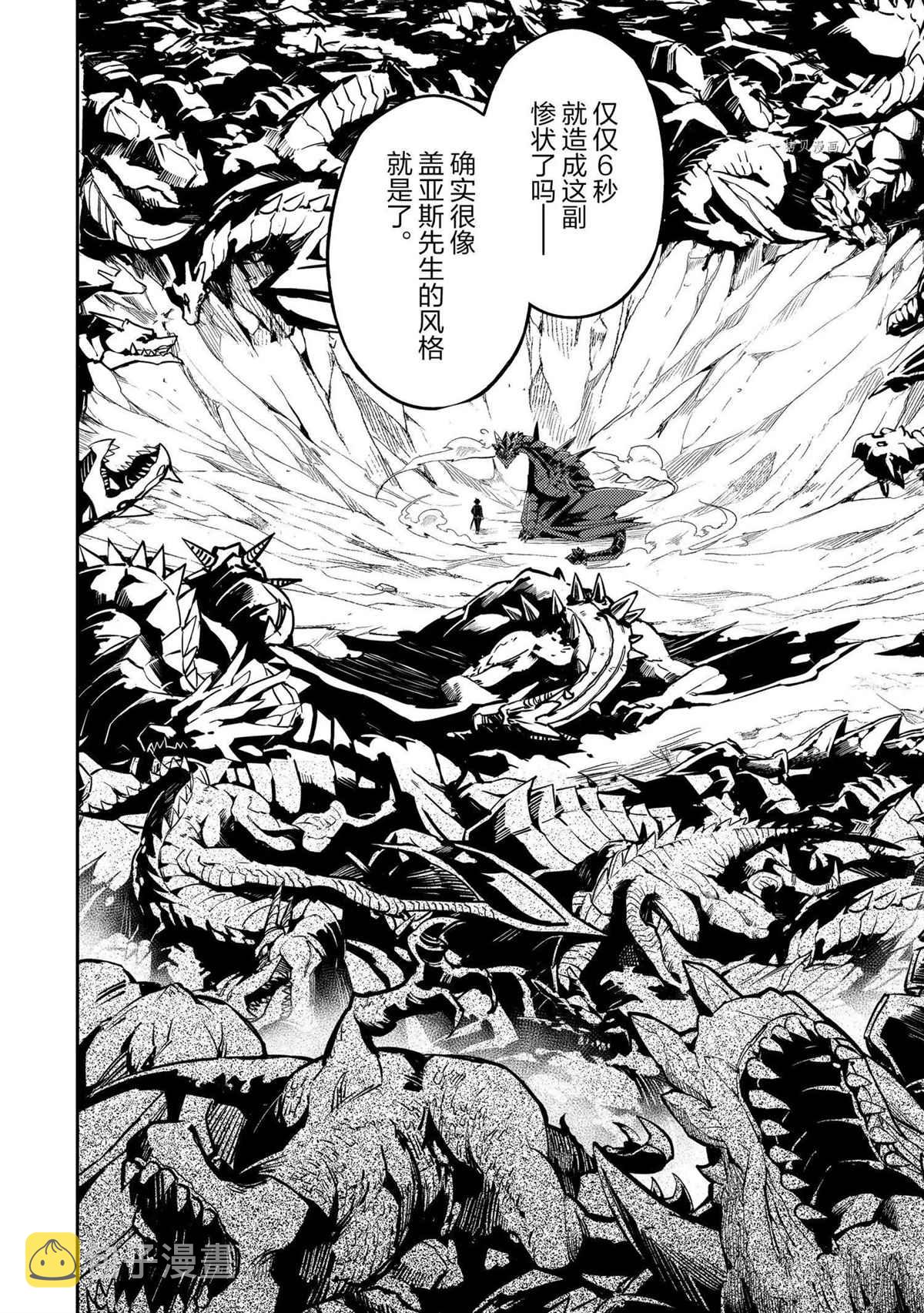 失格纹的最强贤者最后一集漫画,第52.4话3图