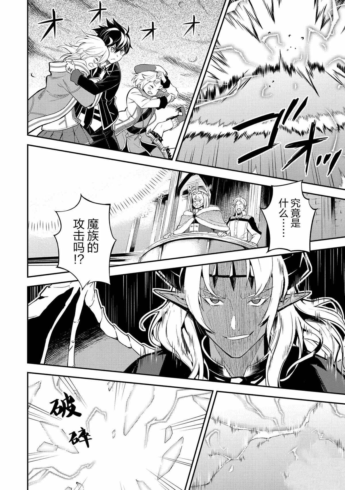 动漫之家漫画,第45.4话5图