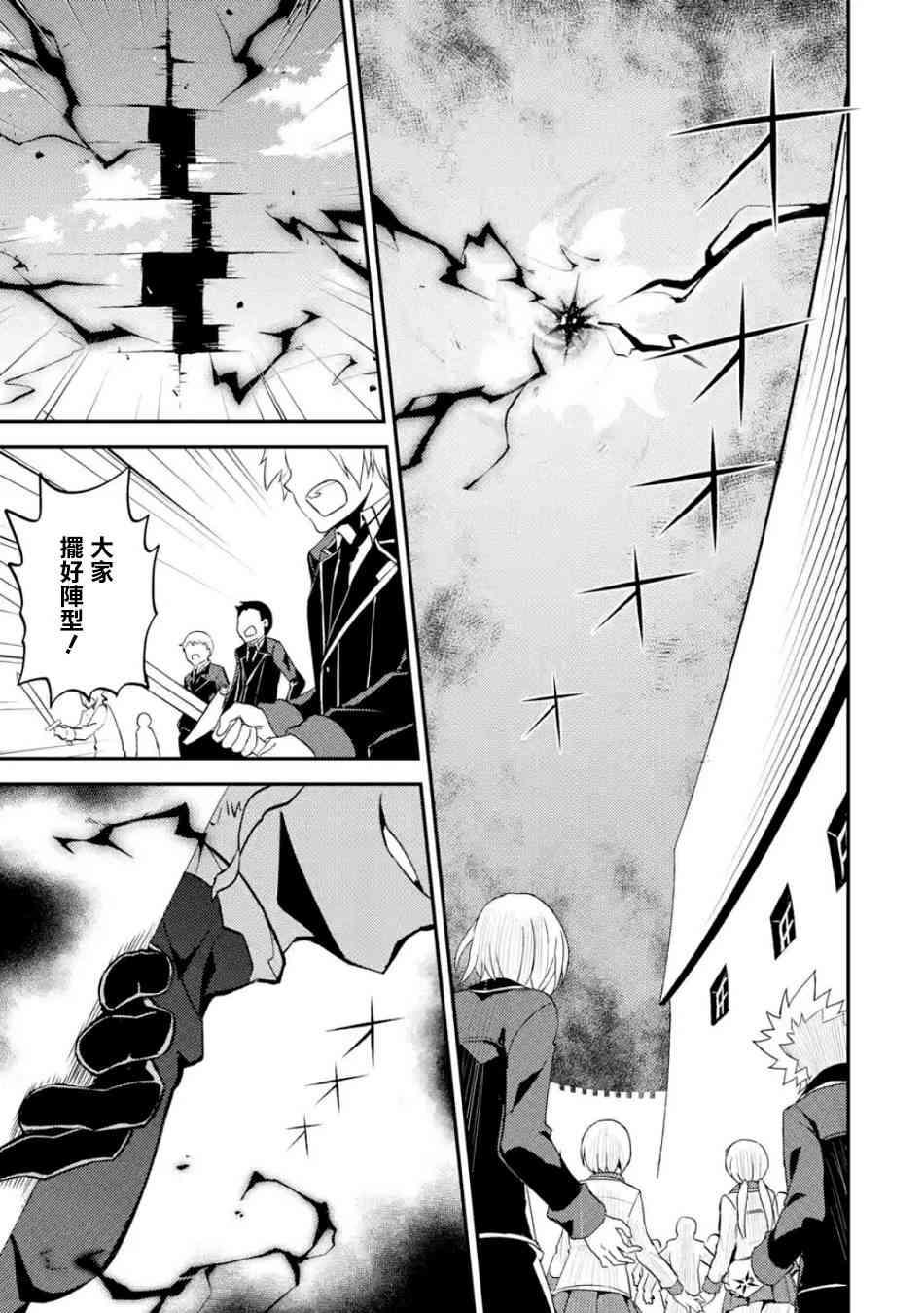 失格纹的最强贤者视频漫画,33图