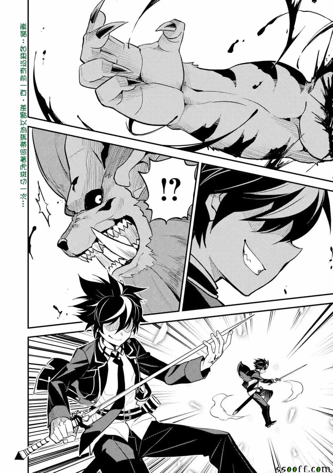 失格纹的最强贤者免费观看完整版漫画,55图