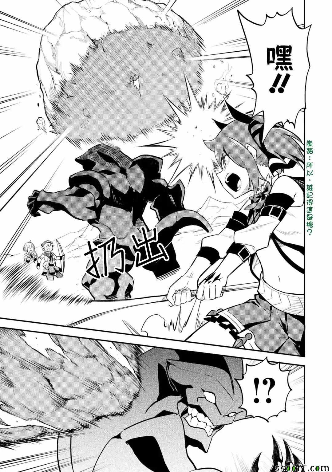 失格纹的最强贤者视频漫画,24图