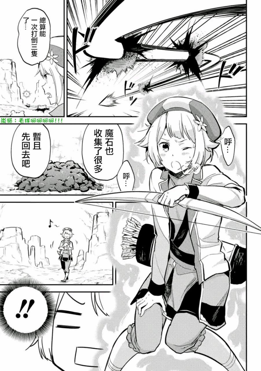 失格纹的最强贤者免费看全集漫画,41图
