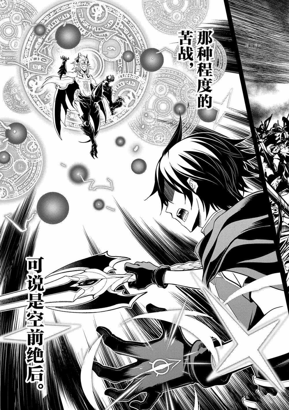 失格纹的最强贤者和转生贤者漫画,第56.4话2图