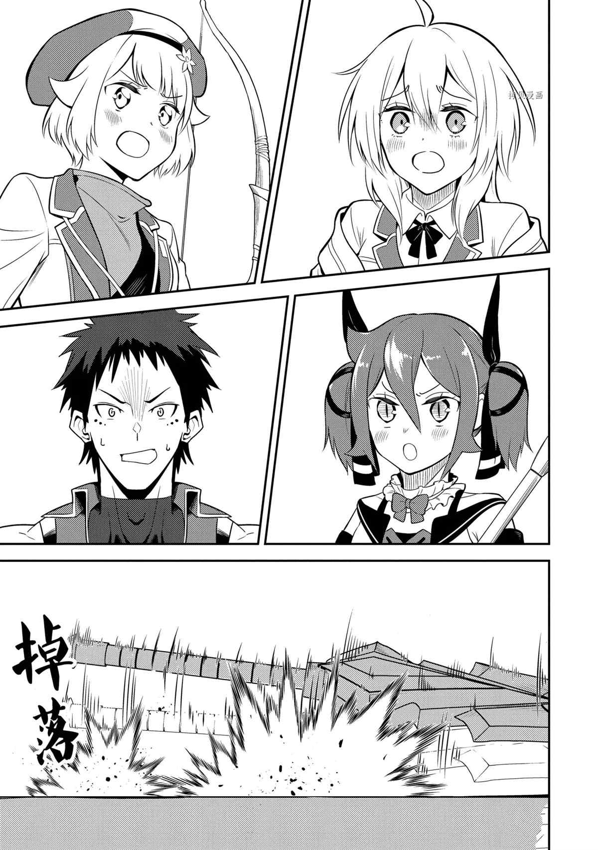 失格纹的最强贤者和转生贤者漫画,第56.3话4图