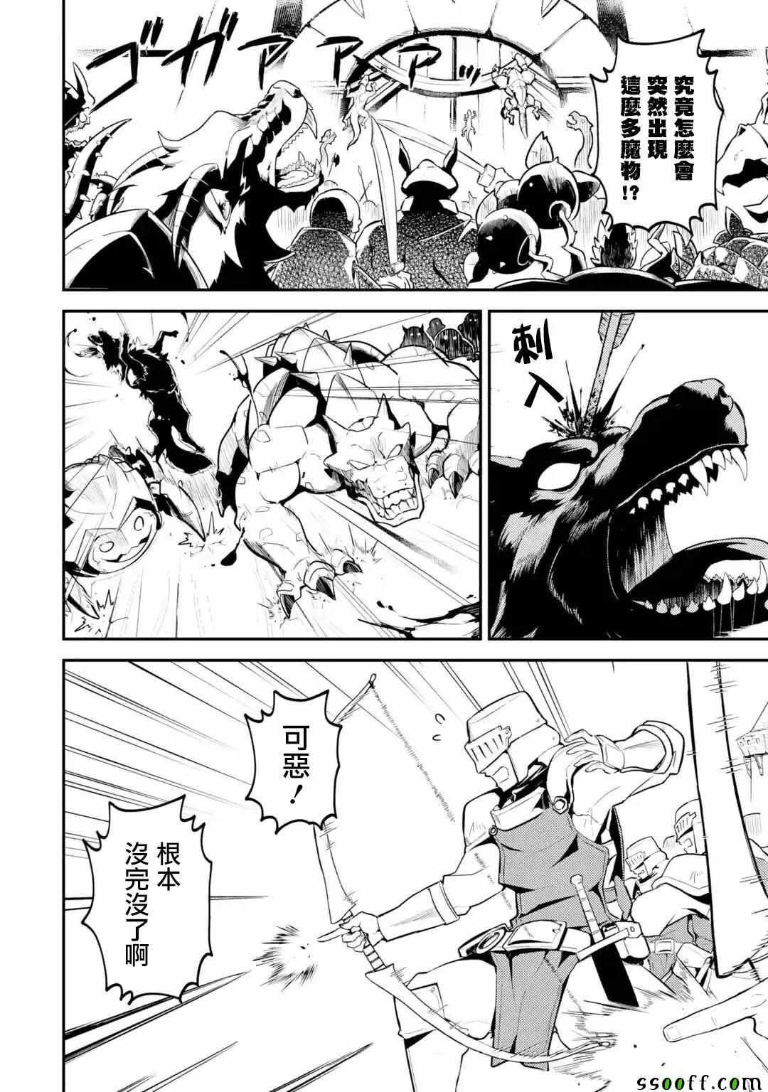 失格纹的最强贤者免费看全集漫画,33图