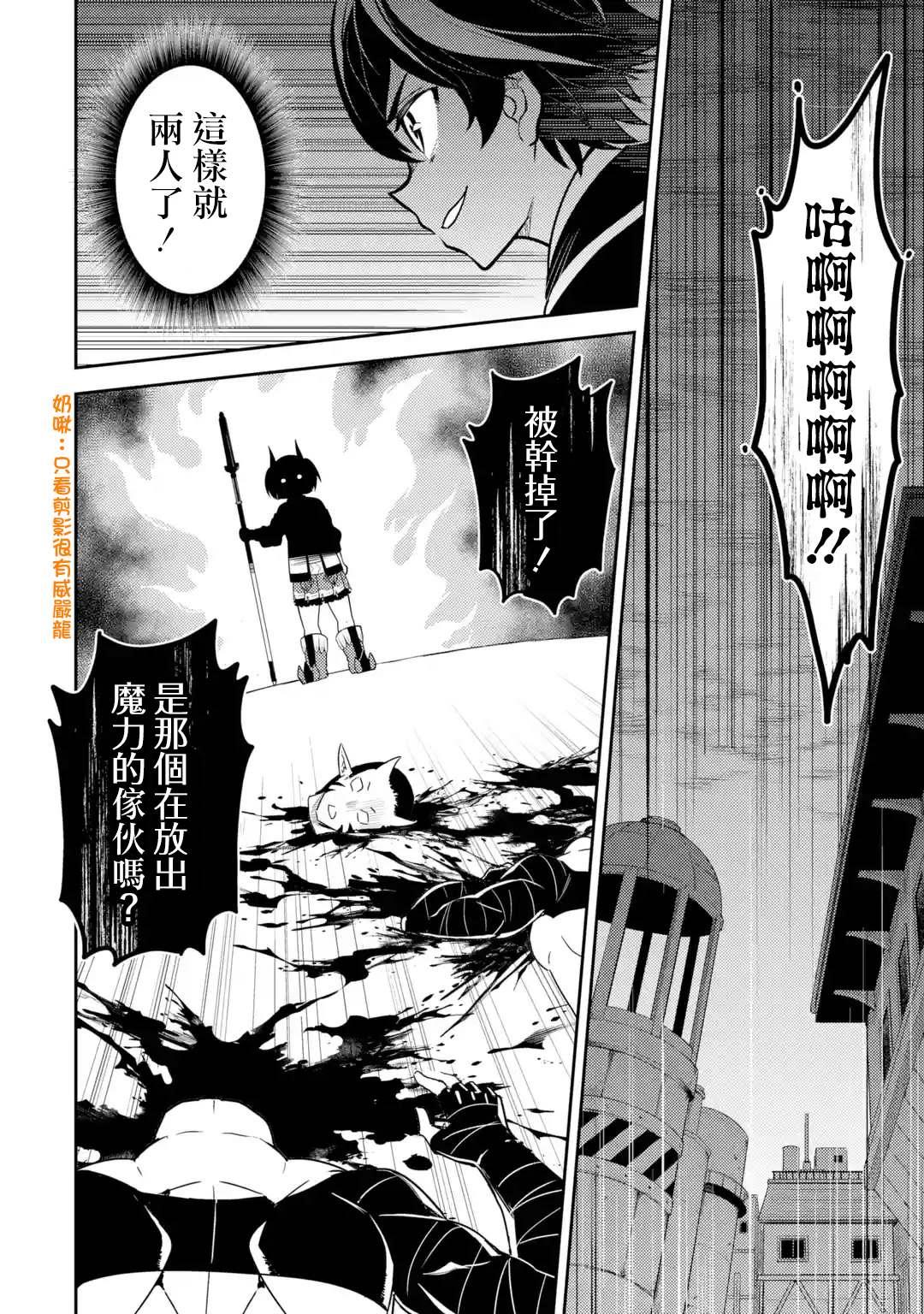 失格纹的最强贤者免费观看完整版漫画,36.42图