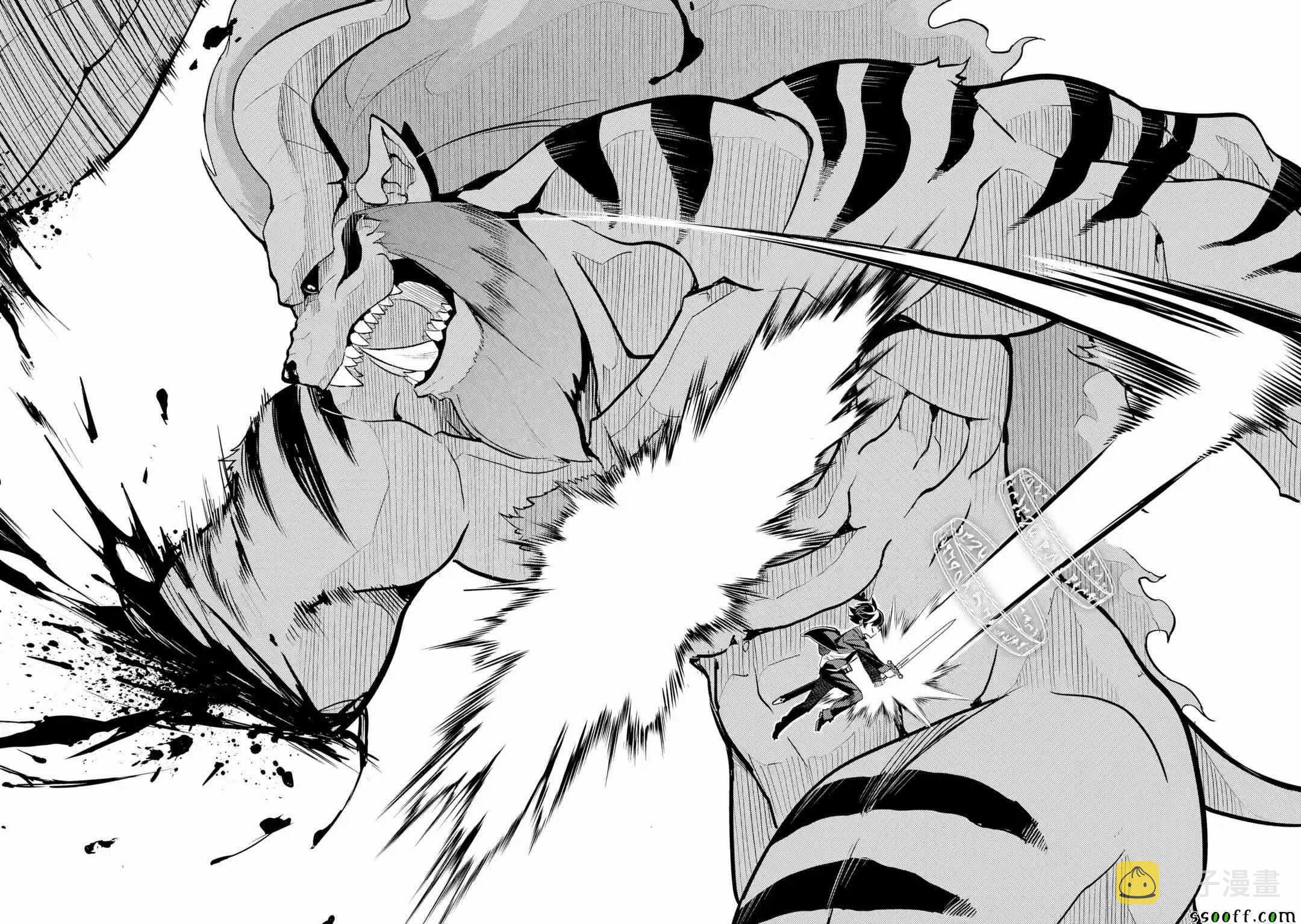 失格纹的最强贤者免费观看完整版漫画,54图