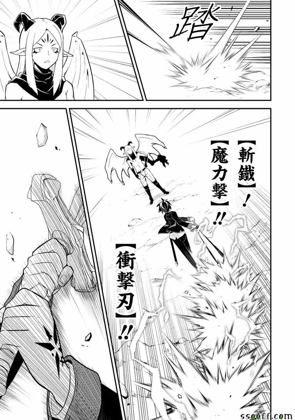 失格纹的最强贤者在线观看漫画,52图
