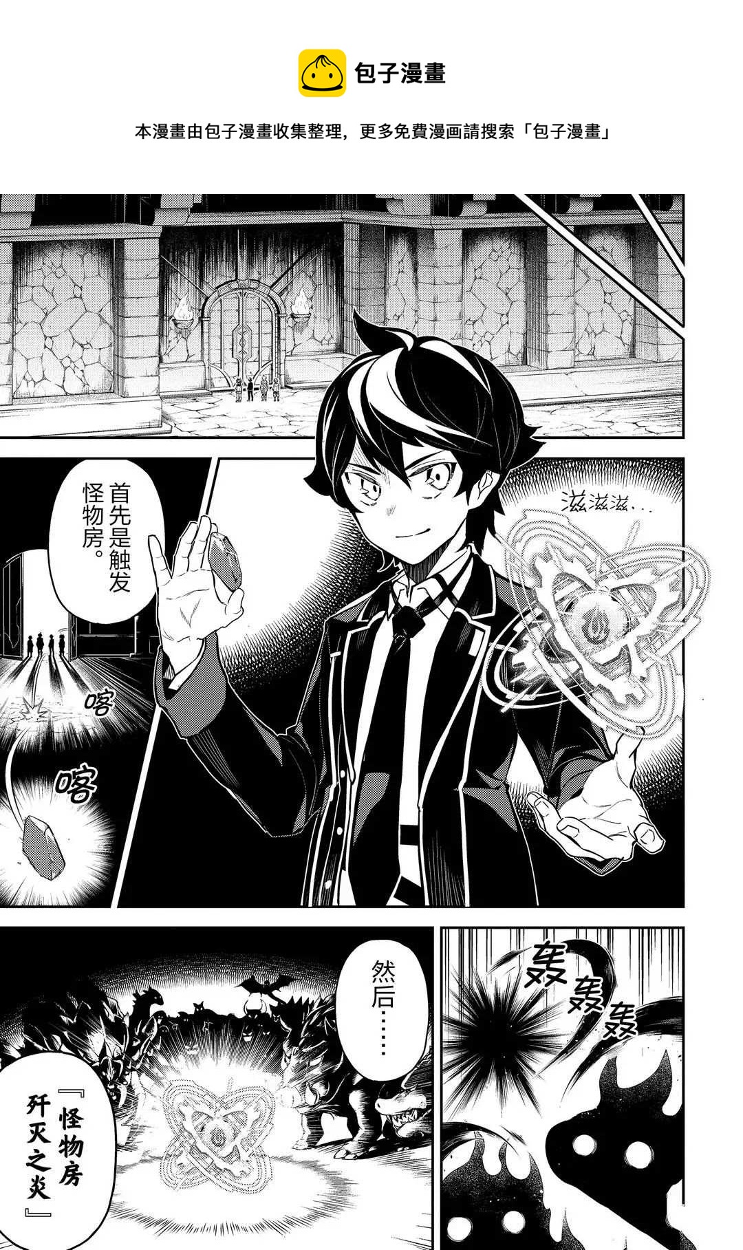 失格纹的最强贤者主要讲什么漫画,第44.2话5图