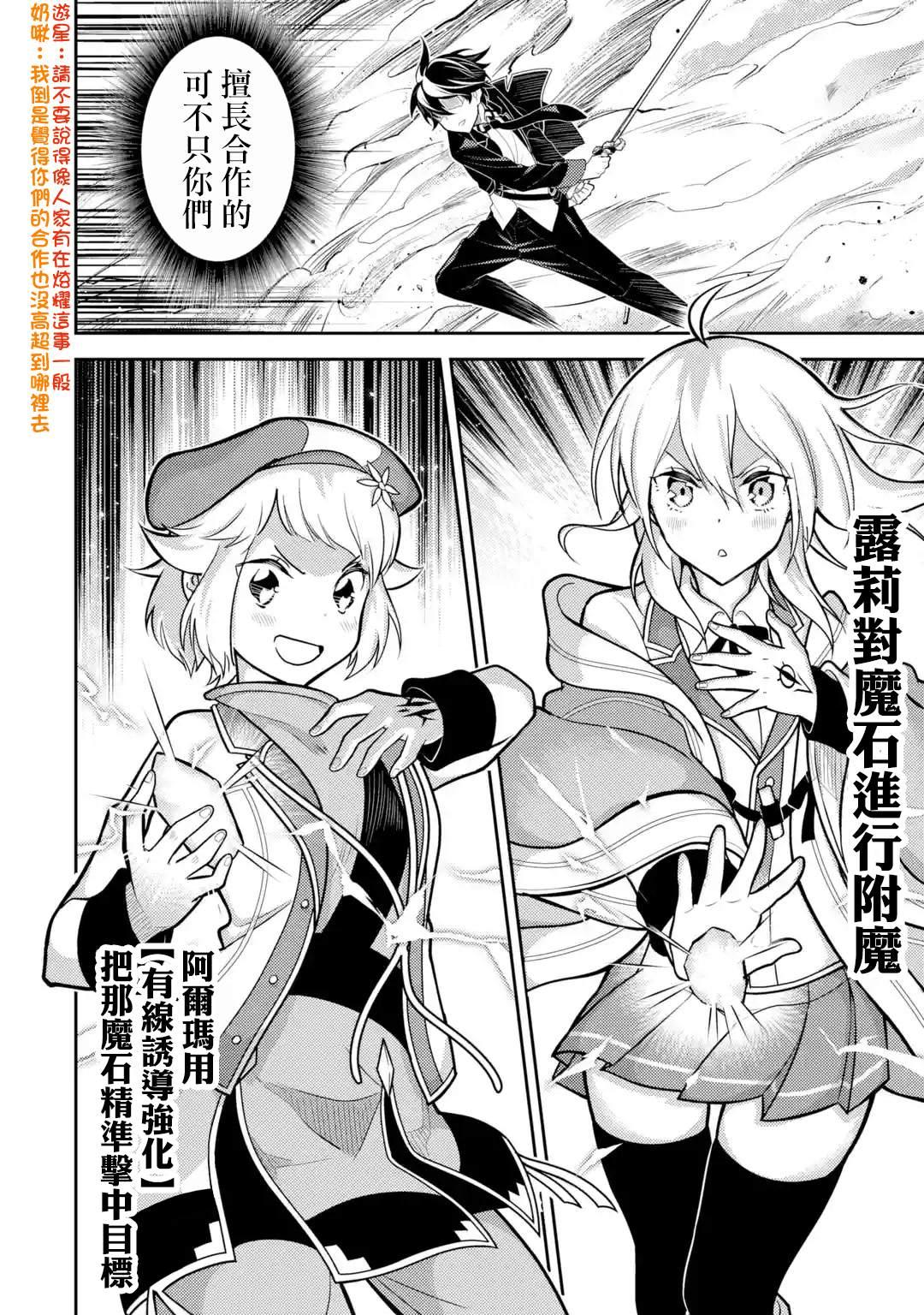 失格纹的最强贤者最后一集漫画,36.55图