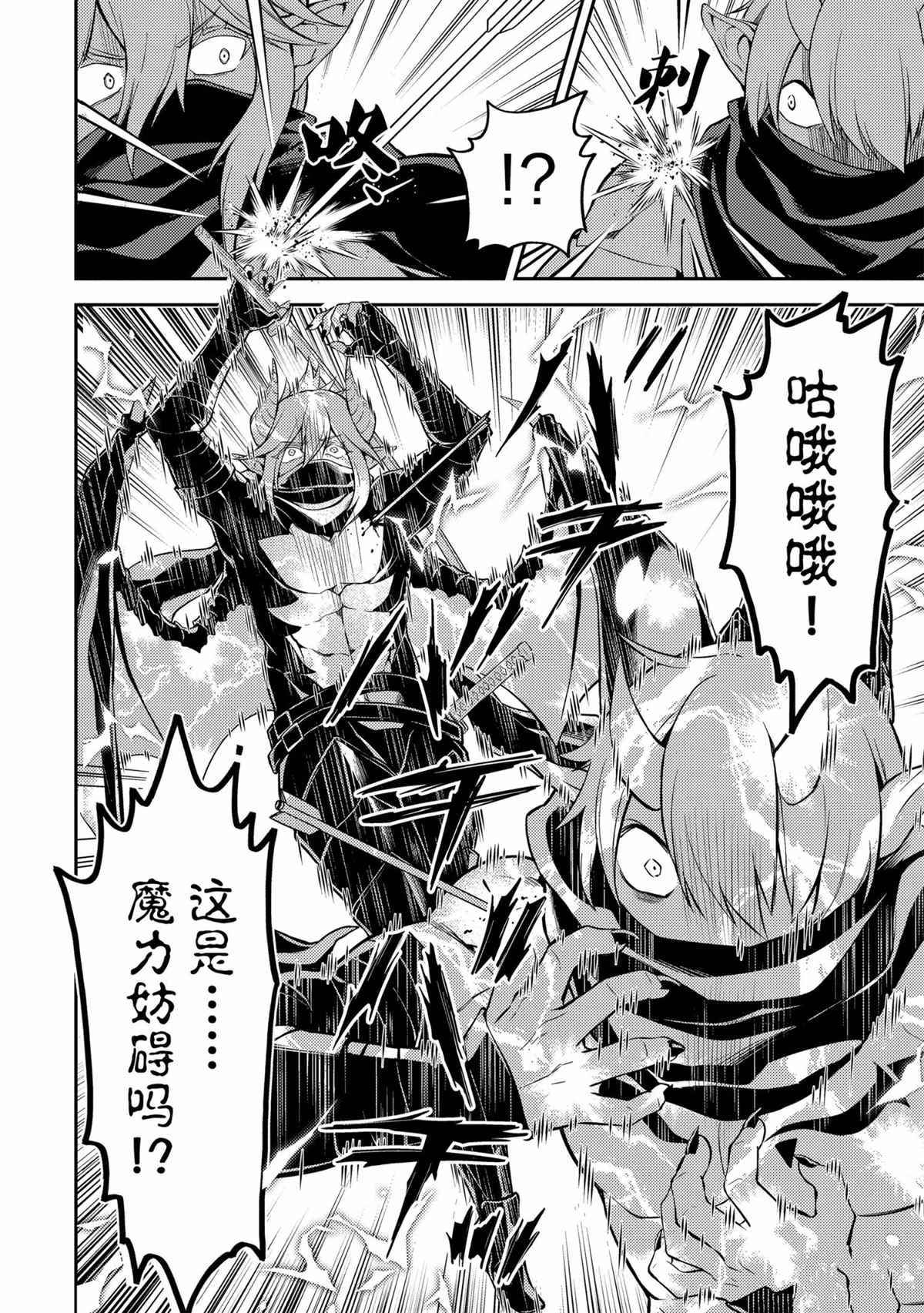 失格纹的最强贤者在线播放漫画,第46.3话5图